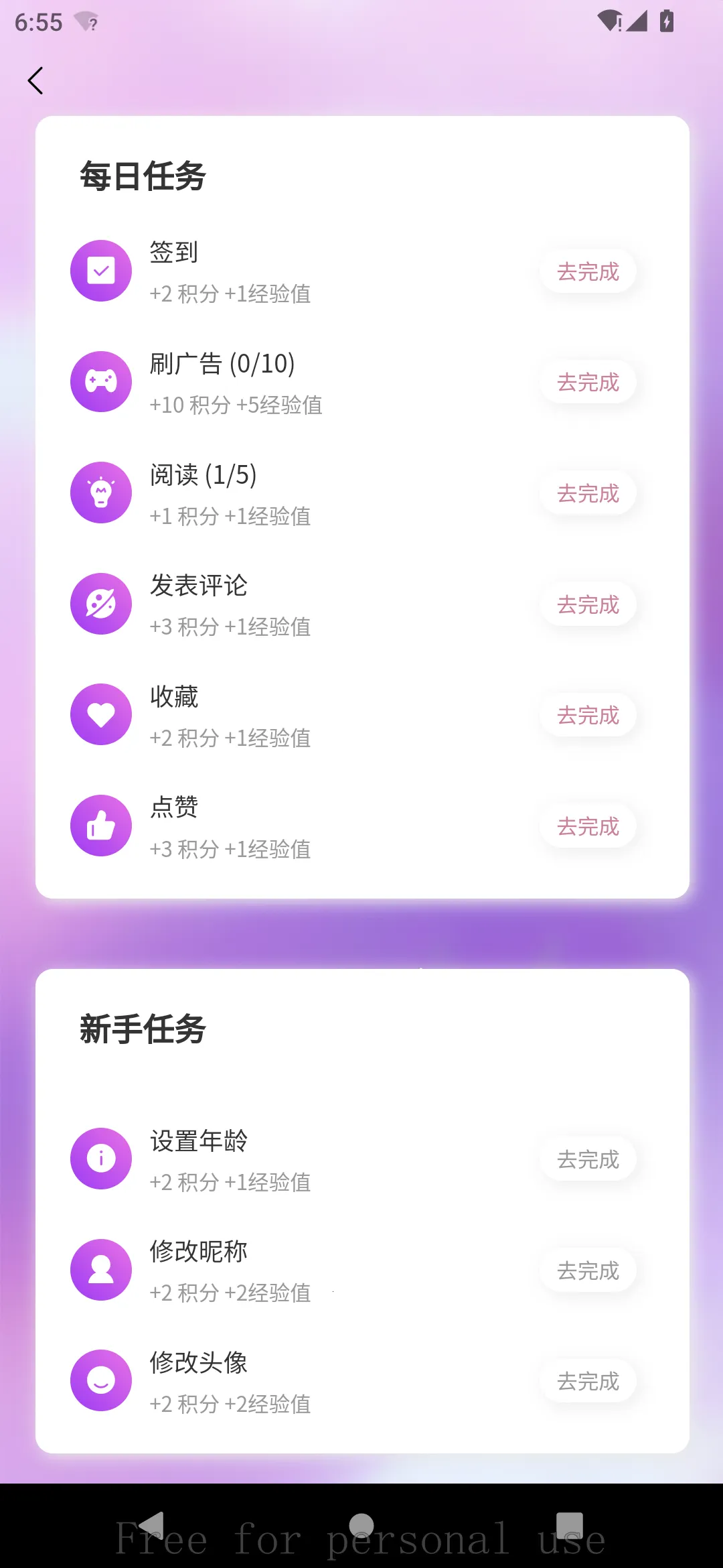 ������2026�ٷ�����v1.1.2 ��Ѱ��ͼ