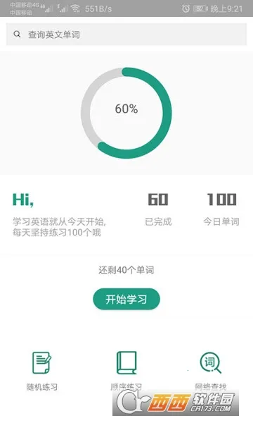 �����ټǰ�׿���ֻ���v3.1106.34.5 ��׿���ͼ