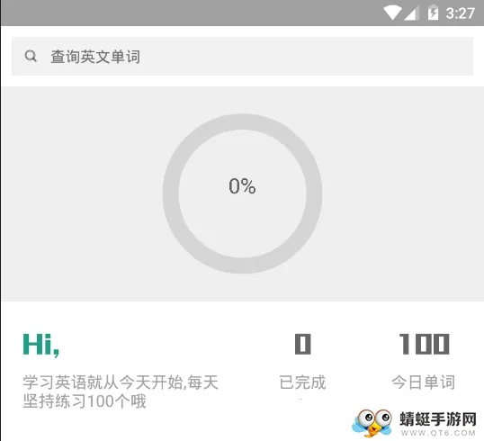 单词速记安卓版手机版 单词速记安卓版手机版