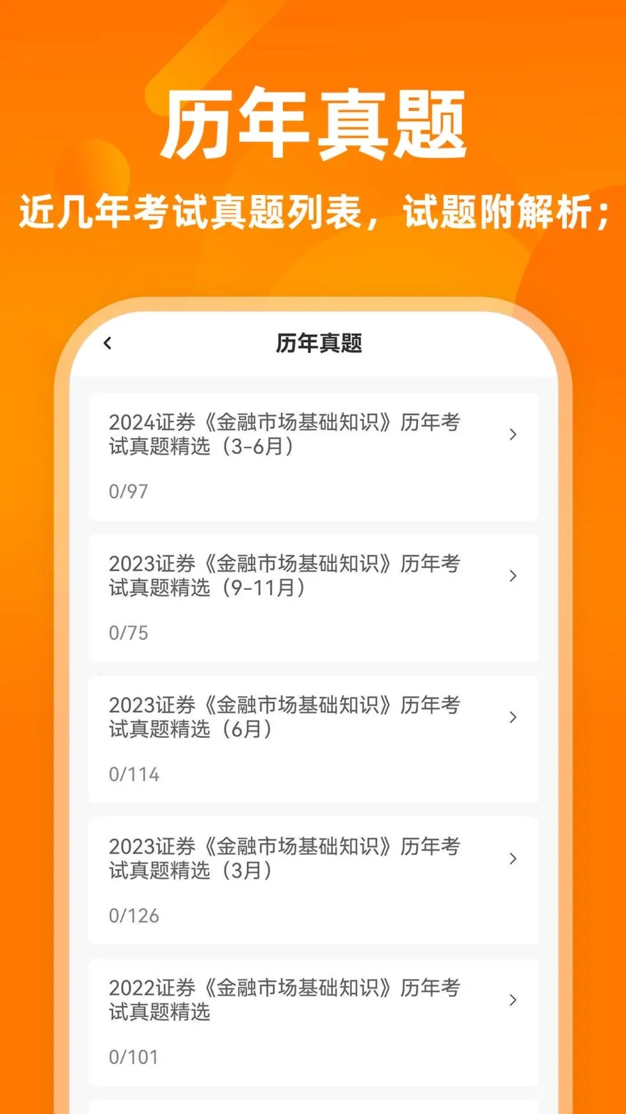 ֤ȯ��ҵ�ʸ�֤ţ��ⰲ׿���ֻ���v3.0.2 ��׿���ͼ