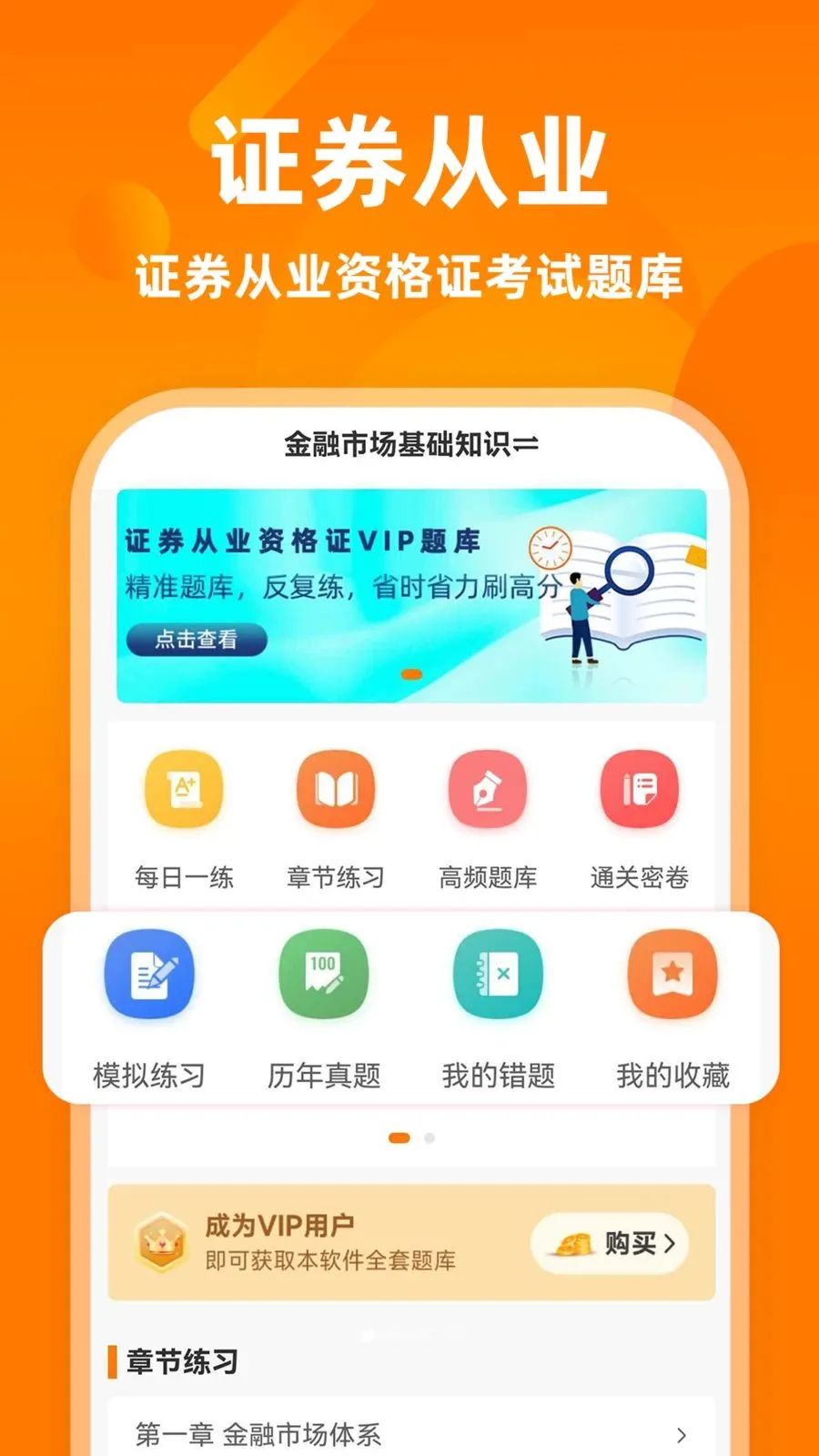 ֤ȯ��ҵ�ʸ�֤ţ��ⰲ׿���ֻ���v3.0.2 ��׿���ͼ