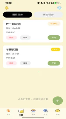 �ߵ�רע(רע������Ӧ��)v1.0.0 �ٷ������ͼ