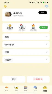 �ߵ�רע(רע������Ӧ��)v1.0.0 �ٷ������ͼ