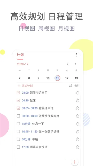 �嵥��ϰ��2026���°汾v3.9.2 �ٷ������ͼ