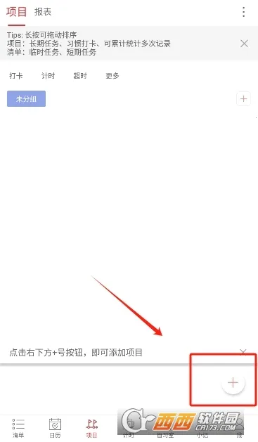 �嵥��ϰ��2026���°汾v3.9.2 �ٷ������ͼ