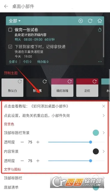 �嵥��ϰ��2026���°汾v3.9.2 �ٷ������ͼ