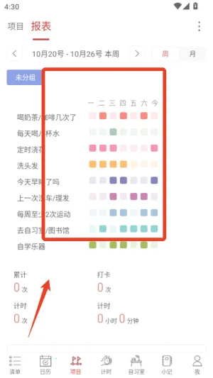 清单自习室2026最新版本 清单自习室2026最新版本
