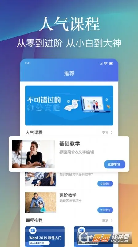 word�༭�ֻ��ĵ�(�ֻ��ĵ��༭��)v1.1.0 �ֻ����ͼ