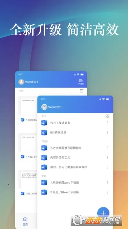 word�༭�ֻ��ĵ�(�ֻ��ĵ��༭��)v1.1.0 �ֻ����ͼ