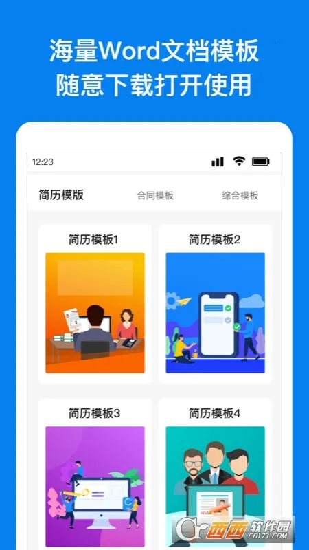 word�༭�ֻ��ĵ�(�ֻ��ĵ��༭��)v1.1.0 �ֻ����ͼ