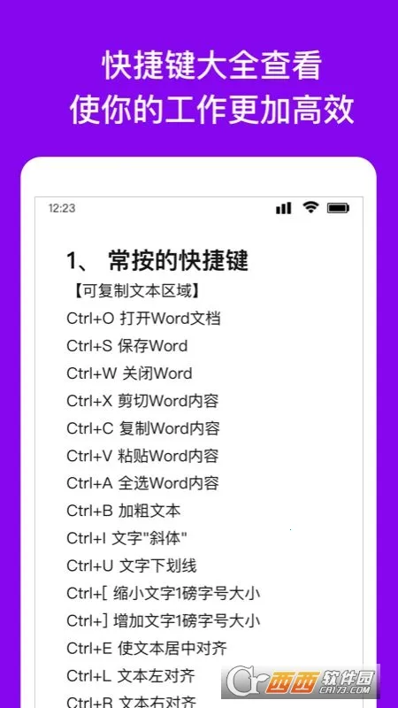 word�༭�ֻ��ĵ�(�ֻ��ĵ��༭��)v1.1.0 �ֻ����ͼ