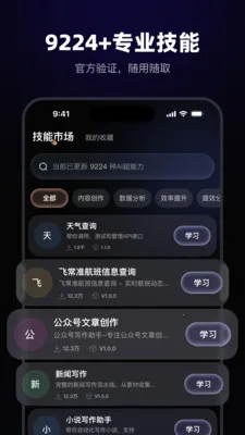 MateClaw(AI������Ϻ����)v1.0.0 �ֻ����ͼ