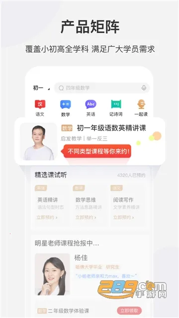 ϣ��ѧ(ѧ��������ѵ)v9.67.02 �ֻ����ͼ