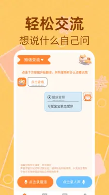 è�����﷭����2026���ذ�װv1.0.2 ��׿���ͼ