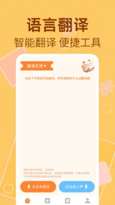 è�����﷭����2026���ذ�װv1.0.2 ��׿���ͼ