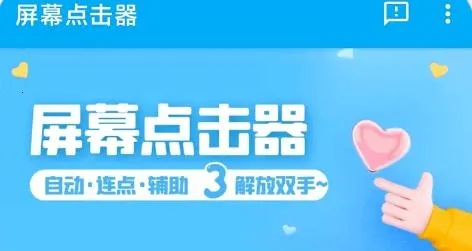 ��Ļ�����(�ֻ��������)