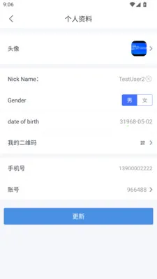 ��ͨ��(��ҵ�칫ƽ̨)v2.0.0.20260409 �ֻ����ͼ