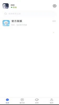 ��ͨ��(��ҵ�칫ƽ̨)v2.0.0.20260409 �ֻ����ͼ