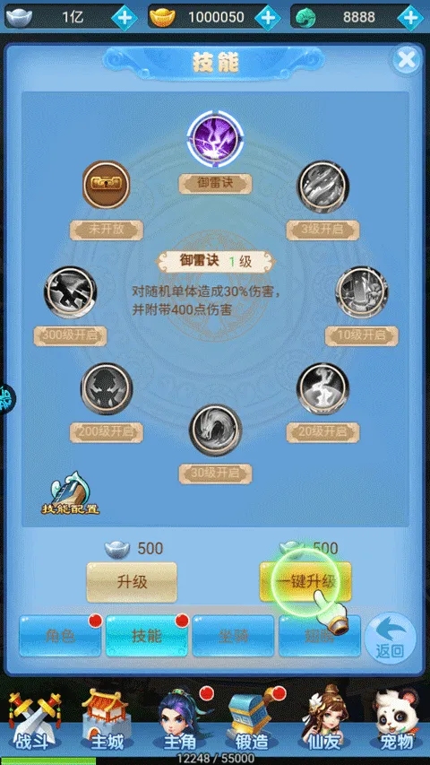 梦回仙境最新手机版 梦回仙境最新手机版