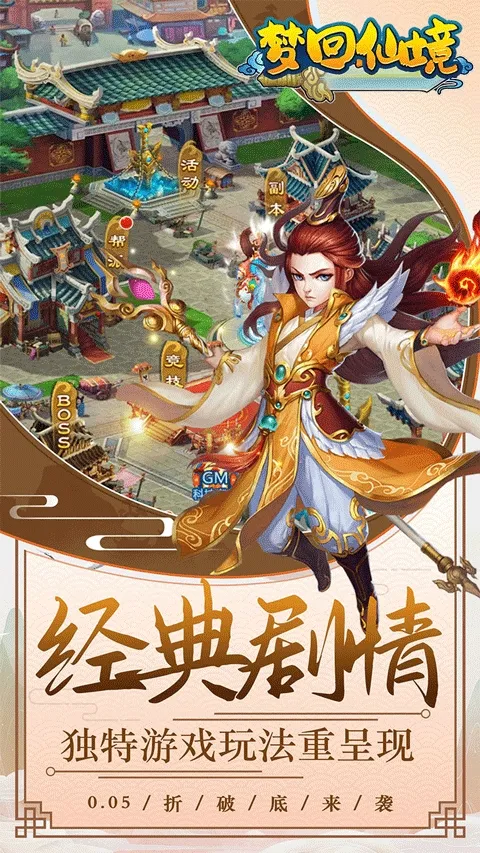 梦回仙境最新手机版 梦回仙境最新手机版
