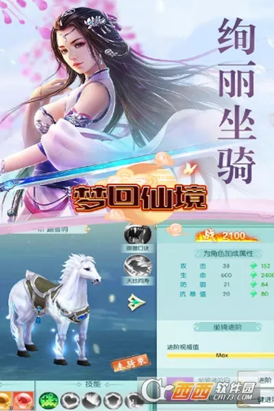 梦回仙境最新手机版 梦回仙境最新手机版