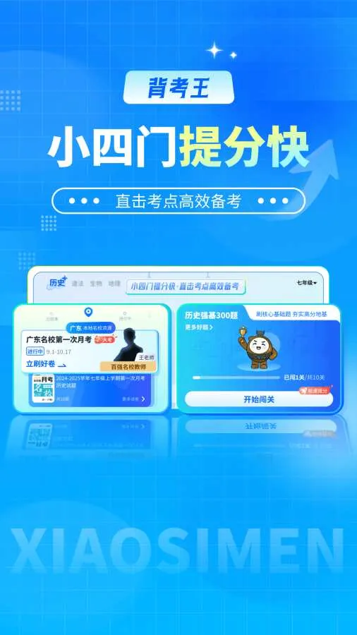 ������С���������ֻ���v1.0.2 �ٷ������ͼ