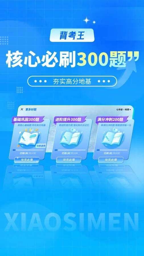 ������С���������ֻ���v1.0.2 �ٷ������ͼ