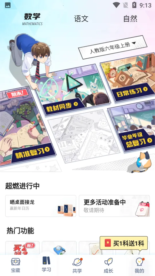 ���ѧ԰2026���°汾v7.105.0 ��Ѱ��ͼ