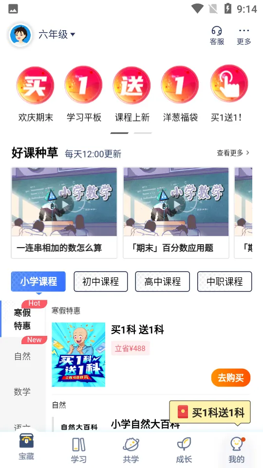 ���ѧ԰2026���°汾v7.105.0 ��Ѱ��ͼ