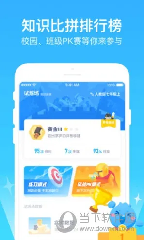 洋葱学园2026最新版本 洋葱学园2026最新版本