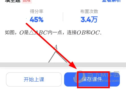 洋葱学园2026最新版本 洋葱学园2026最新版本