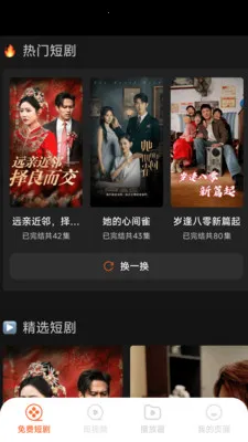 ��Ѷ̾�þ�2026�ٷ����°汾v1.6.4.7 �ֻ����ͼ