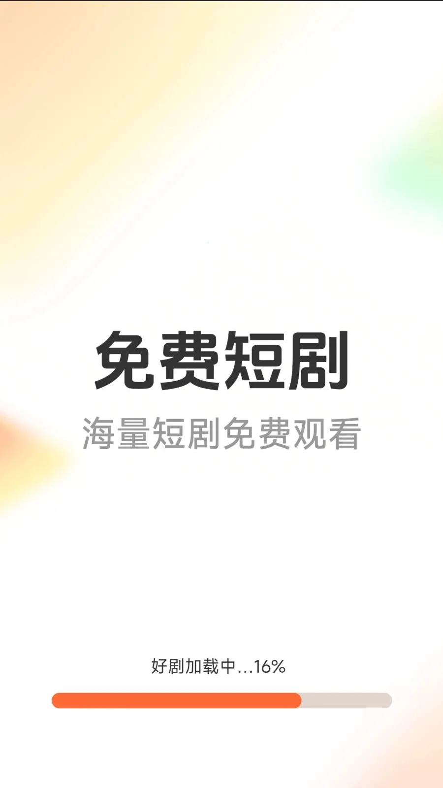 ��Ѷ̾�þ�2026�ٷ����°汾v1.6.4.7 �ֻ����ͼ