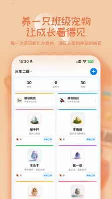 ѧ�ȵ�(�༶��������)v1.0.7 �ֻ����ͼ