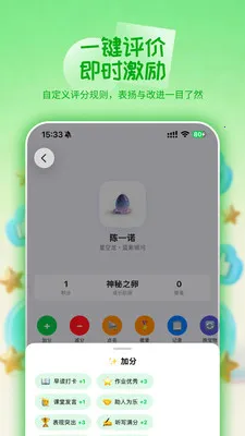 ѧ�ȵ�(�༶��������)v1.0.7 �ֻ����ͼ