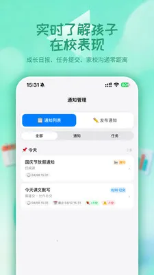 ѧ�ȵ�(�༶��������)v1.0.7 �ֻ����ͼ