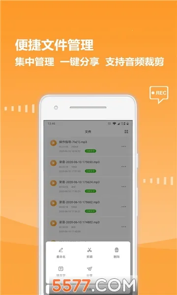 ¼��ȫ����(¼��ת��������)v8.1.0 �ֻ����ͼ