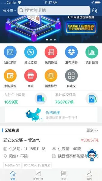 ������(��Ȼ����ҵ APP)