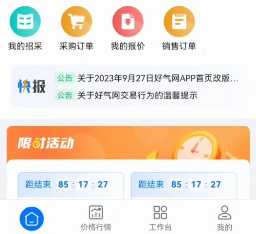 ������(��Ȼ����ҵ APP)