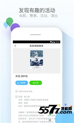 ������ѻ���ͨ(��������Ӧ��)v1.2.0 �ֻ����ͼ