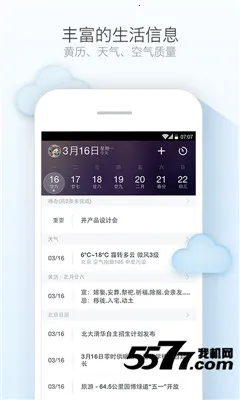 ������ѻ���ͨ(��������Ӧ��)v1.2.0 �ֻ����ͼ