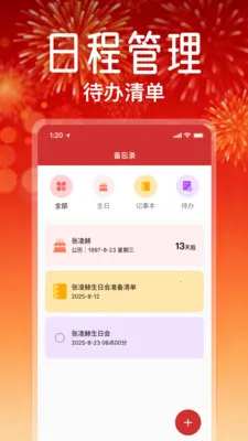 ������ѻ���ͨ(��������Ӧ��)v1.2.0 �ֻ����ͼ