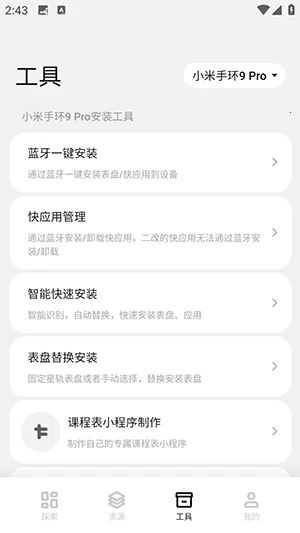 �����Զ��幤�������ֻ���v6.2.5 �ٷ������ͼ