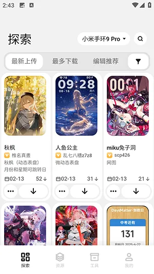 �����Զ��幤�������ֻ���v6.2.5 �ٷ������ͼ