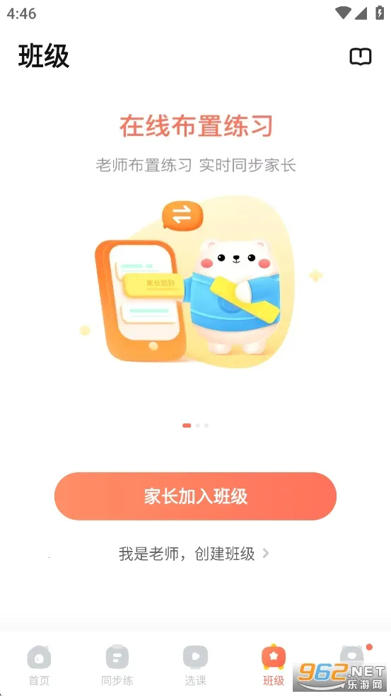 ��ҵ�����2026�ٷ�����v7.32.0 ��׿���ͼ