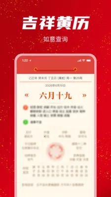 �������������2026���°汾v1.1.0 ��׿���ͼ