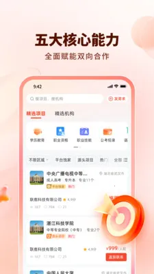 ��¹�����ֻ���v1.0.4 �ٷ������ͼ