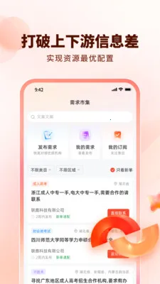 ��¹�����ֻ���v1.0.4 �ٷ������ͼ