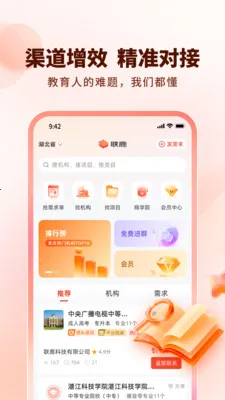 ��¹�����ֻ���v1.0.4 �ٷ������ͼ