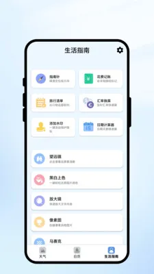 �������(�������App)v1.0.1 ��Ѱ��ͼ